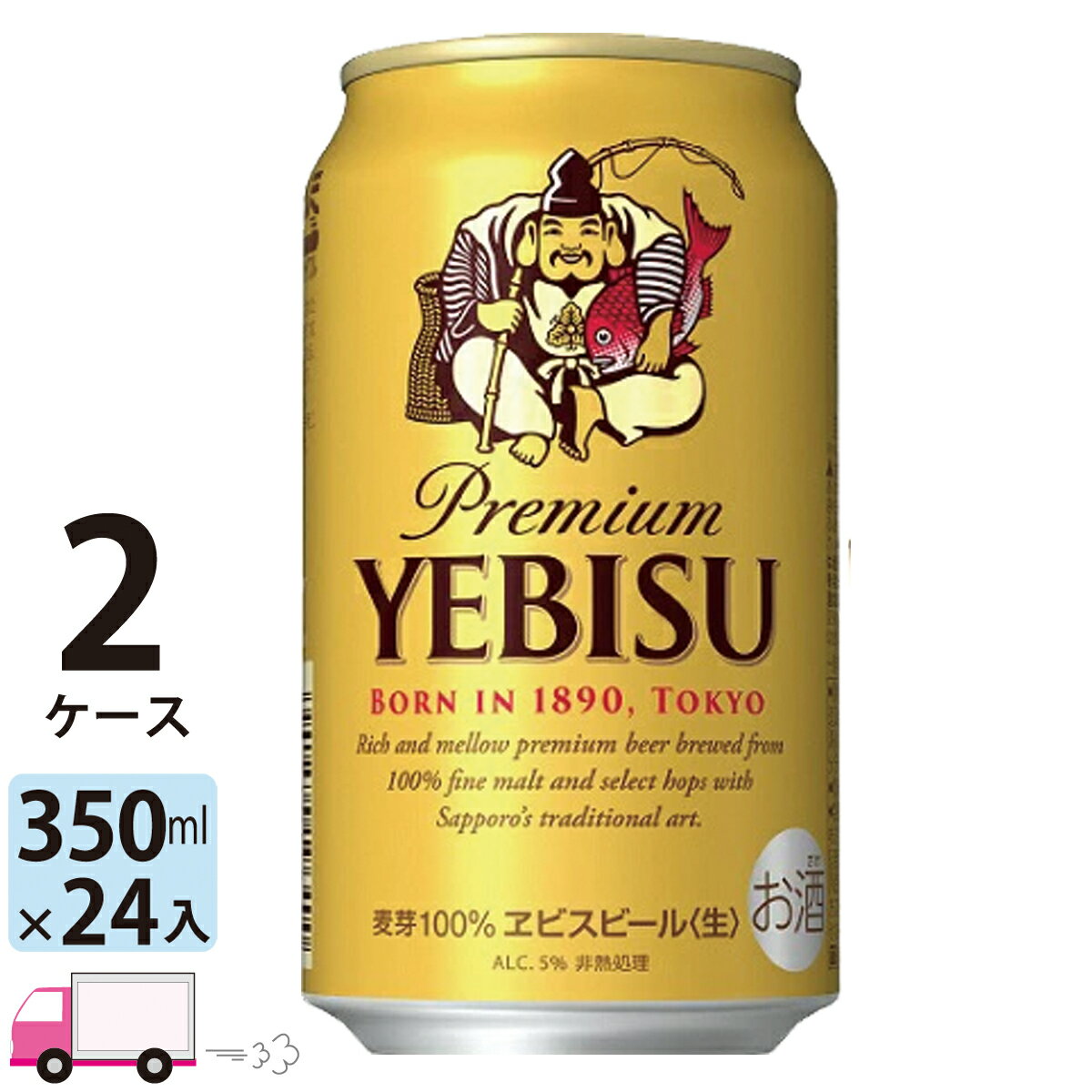 サッポロ エビスビール 350ml 48本 2ケース 