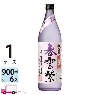 海童 春雲紫 25゜ いも焼酎 900ml 瓶 6本入 1ケース (6本) 濱田酒造 送料無料