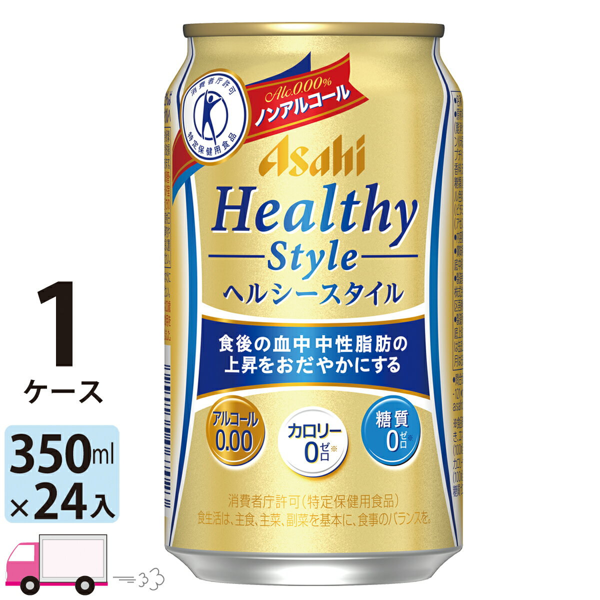 ビールらしく食事にもぴったりなコクのある味わいをカロリーゼロ、糖質ゼロで実現！ さらに、食後の血中中性脂肪の上昇をおだやかにする健康機能を両立した特定保健用食品（トクホ）で、ノンアルコールビールテイストです！ 商品リニューアルやキャンペーンなどにより、掲載画像のデザインとお届け商品とで異なる場合があります。あらかじめご了承ください。 ※こちらはノンアルコール商品ですので、 ご注文の合計金額が3980円以上の場合は、沖縄県を除き、送料無料となります。