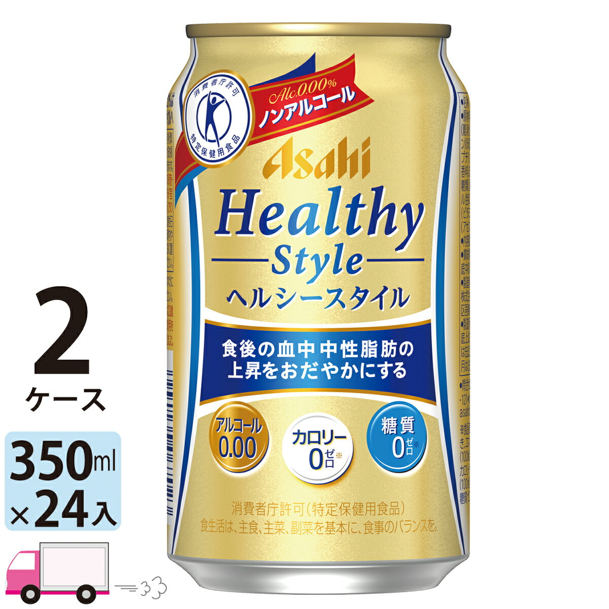 楽天わいわい卓杯便アサヒ ヘルシースタイル 350ml 48本 2ケース ノンアルコールビール 【送料無料※一部地域除く】