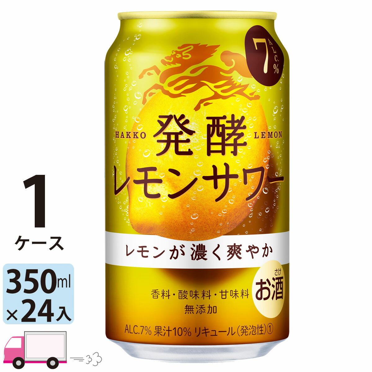 キリン 麒麟 発酵レモンサワー 350ml 24本 1ケースのサムネイル