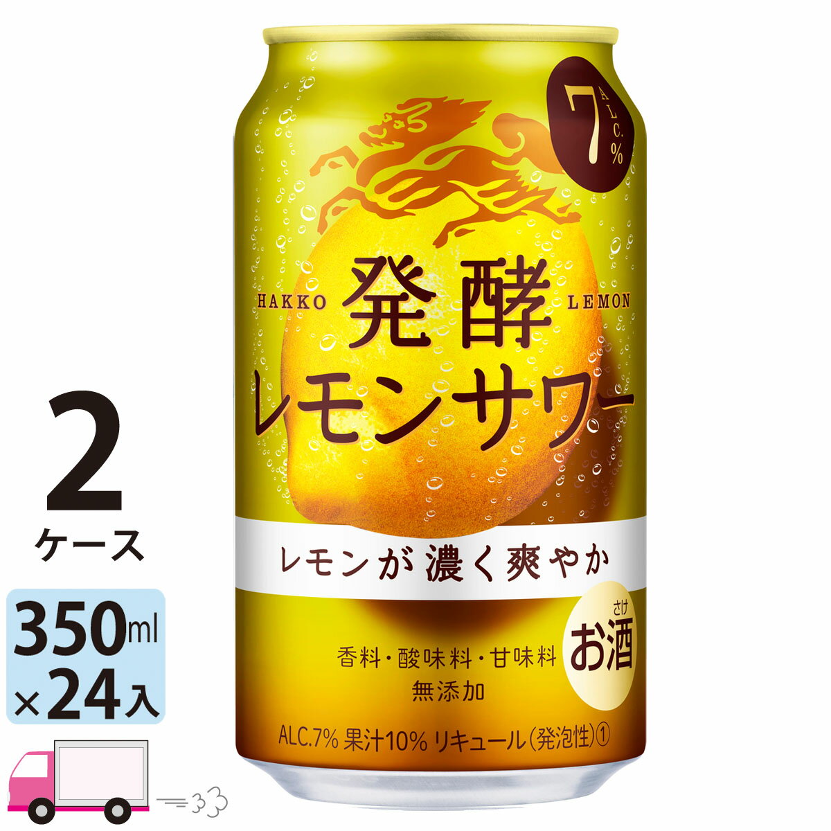 【送料無料※一部地域除く】 キリン 麒麟 発酵レモンサワー 350ml 48本 2ケース