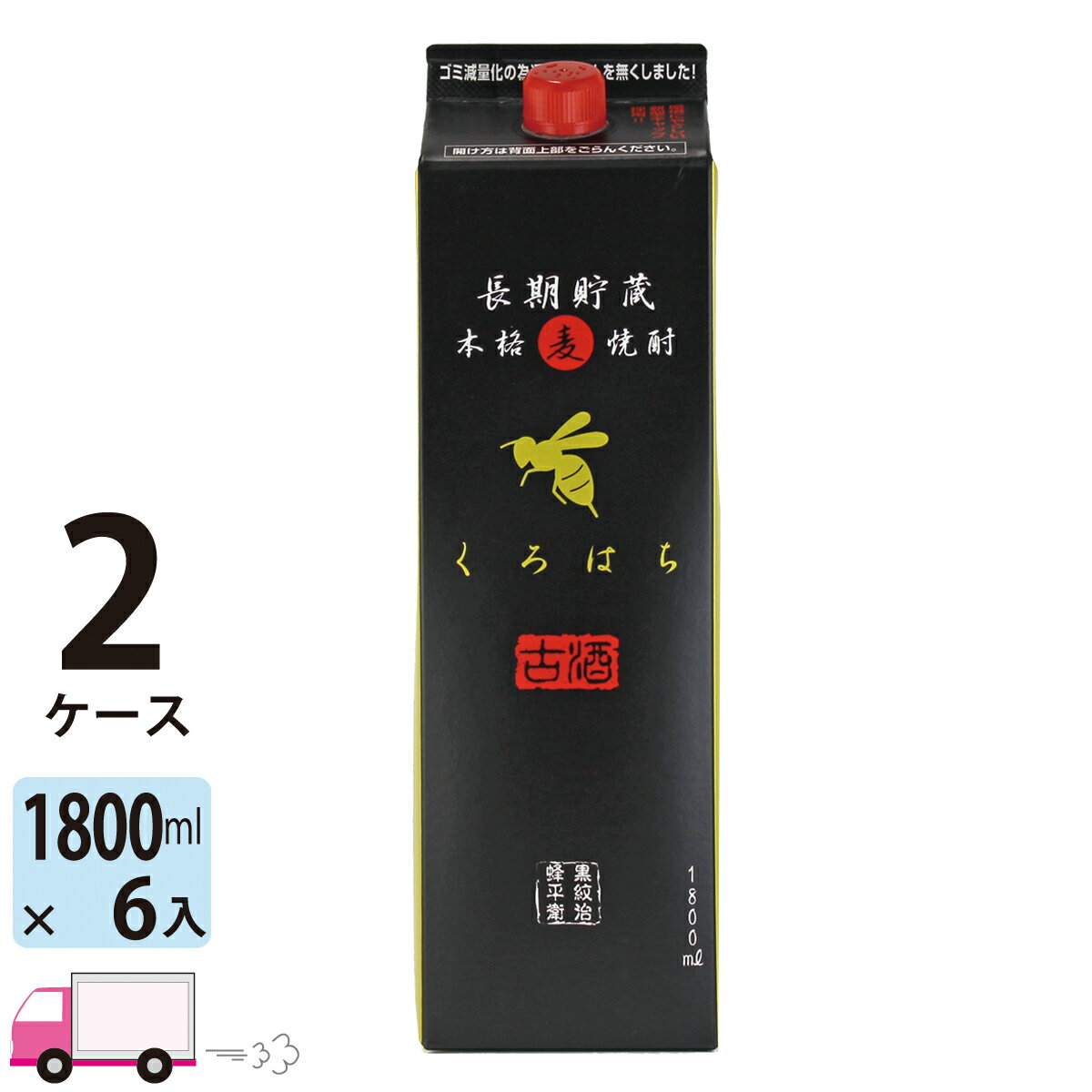 【送料無料※一部地域除く】 くろはち 麦焼酎 さつま無双 25度 1800ml パック 12本 2ケース