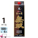 【送料無料※一部地域除く】 さつま無双 芋焼酎 黒 25度 1800ml パック 6本 1ケース