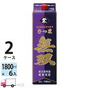 【送料無料※一部地域除く】 さつま無双 芋焼酎 紫 25度 1800ml パック 12本 2ケース