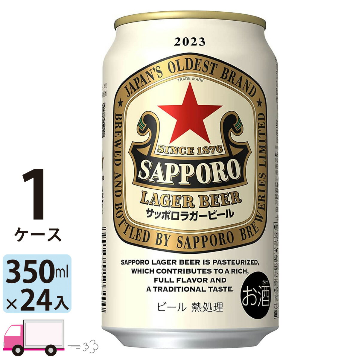 サッポロ ラガー ビール 350ml 24本 1ケース 