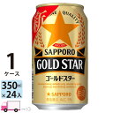 Tb| S[hX^[ GOLD STAR 350ml 24{ 1P[X