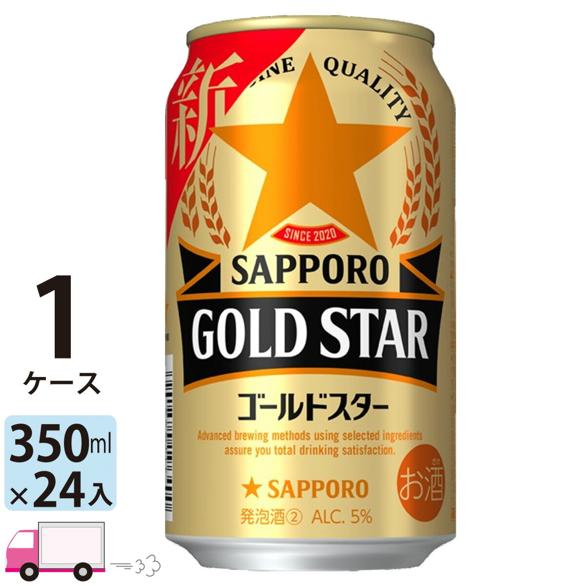 楽天わいわい卓杯便サッポロ ゴールドスター GOLD STAR 350ml 24本 1ケース 【送料無料※一部地域除く】