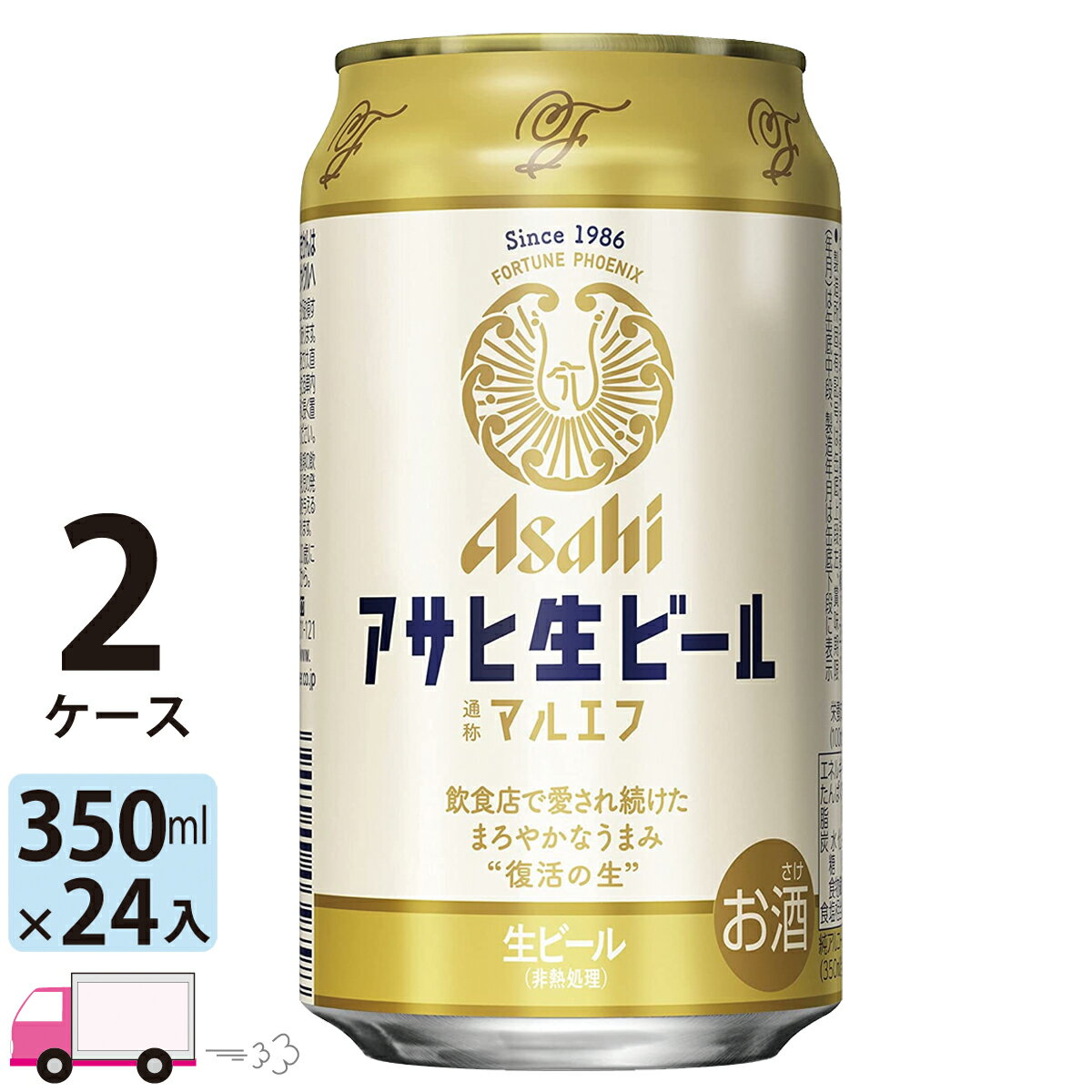 アサヒ 生ビール マルエフ 350ml 48本 2ケース 【送料無料※一部地域除く】