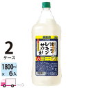 【送料無料※一部地域除く】 サッポロ 濃いめのレモンサワーの素 25度 1800ml ペット 12本 2ケース