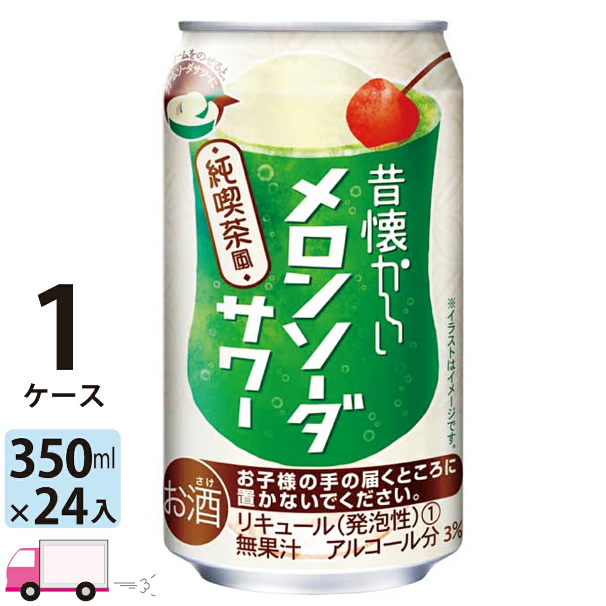 【送料無料※一部地域除く】 チューハイ 合同 昔懐かしい メロンソーダ 350ml 24本 1ケース