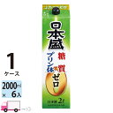 【送料無料※一部地域除く】 日本盛 糖質ゼロプリン体ゼロ 日本酒 パック 2000ml 6本 1ケース 1