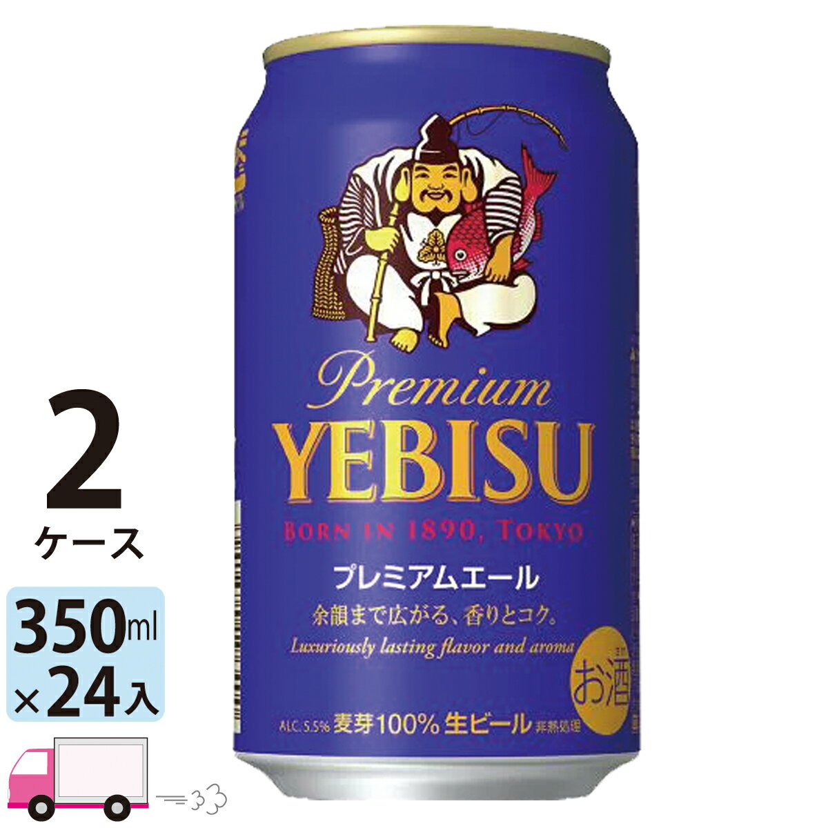 サッポロ エビス プレミアムエール 350ml 48本 2ケース 