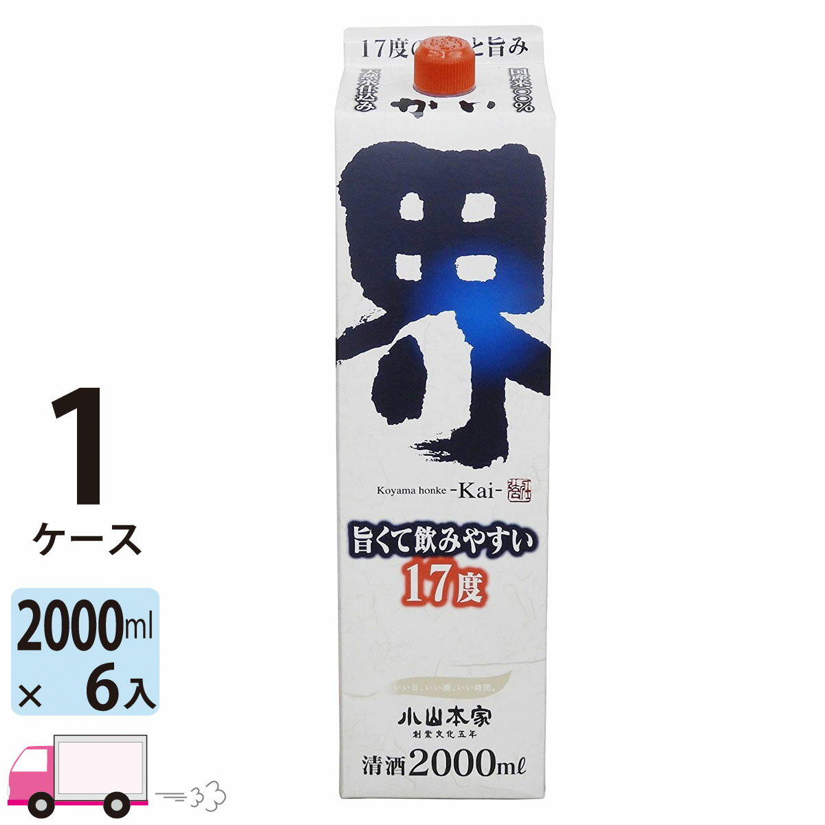 【送料無料※一部地域除く】 界 日