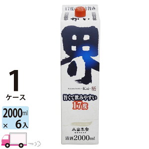 【送料無料※一部地域除く】 界 日本酒 小山本家 17度 パック 2000ml 6本 1ケース