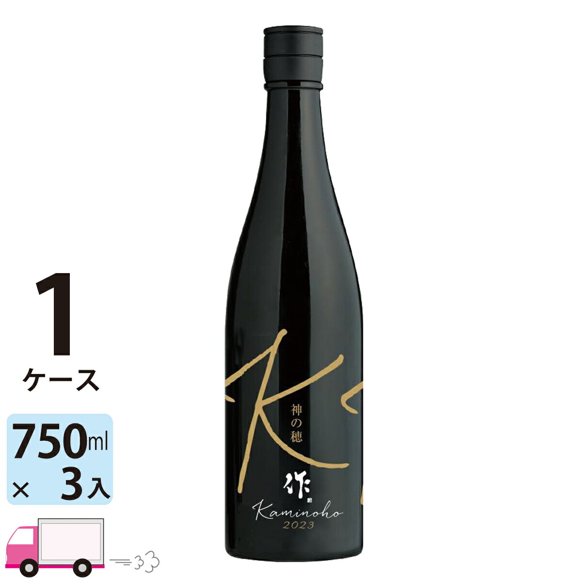 【送料無料※一部地域除く】 作 日本酒 神の穂 純米吟醸酒 750ml 瓶 3本 清水清三郎商店