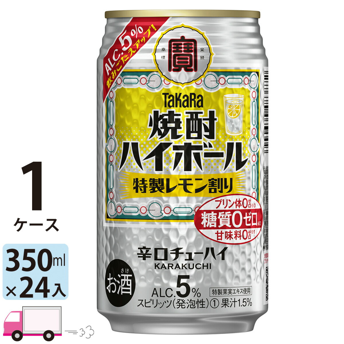 【送料無料※一部地域除く】 宝 タカラ 焼酎ハイボール 特製