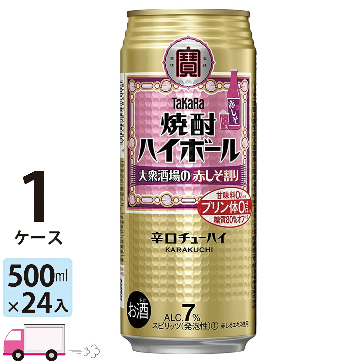 宝 タカラ 焼酎ハイボール 大衆酒場の赤しそ割り 500ml 24本 1ケース