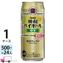 宝 タカラ 焼酎ハイボール ゆず 500ml 24本 1ケース