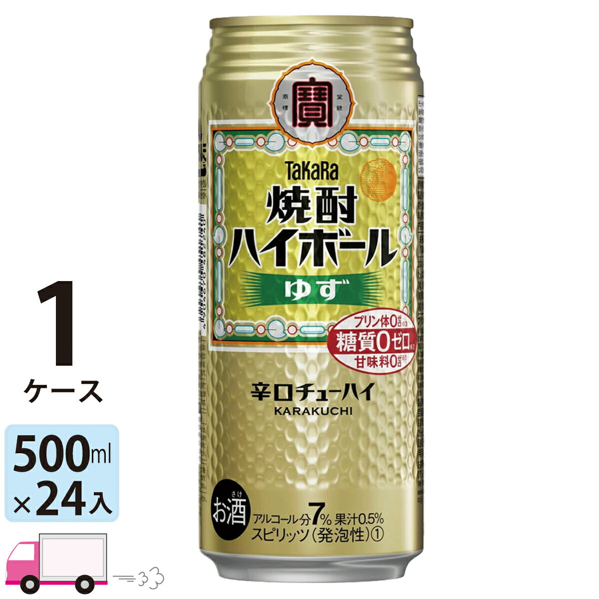 【送料無料※一部地域除く】 宝 タカラ 焼酎ハイボール ゆず