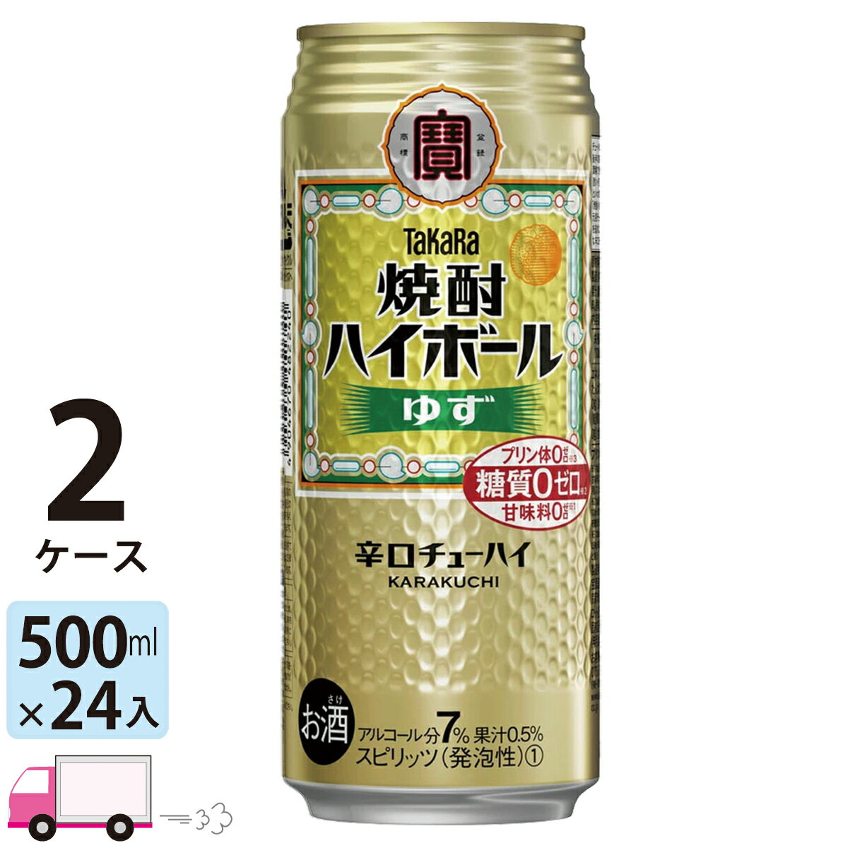  宝 タカラ 焼酎ハイボール ゆず 500ml 48本 2ケース