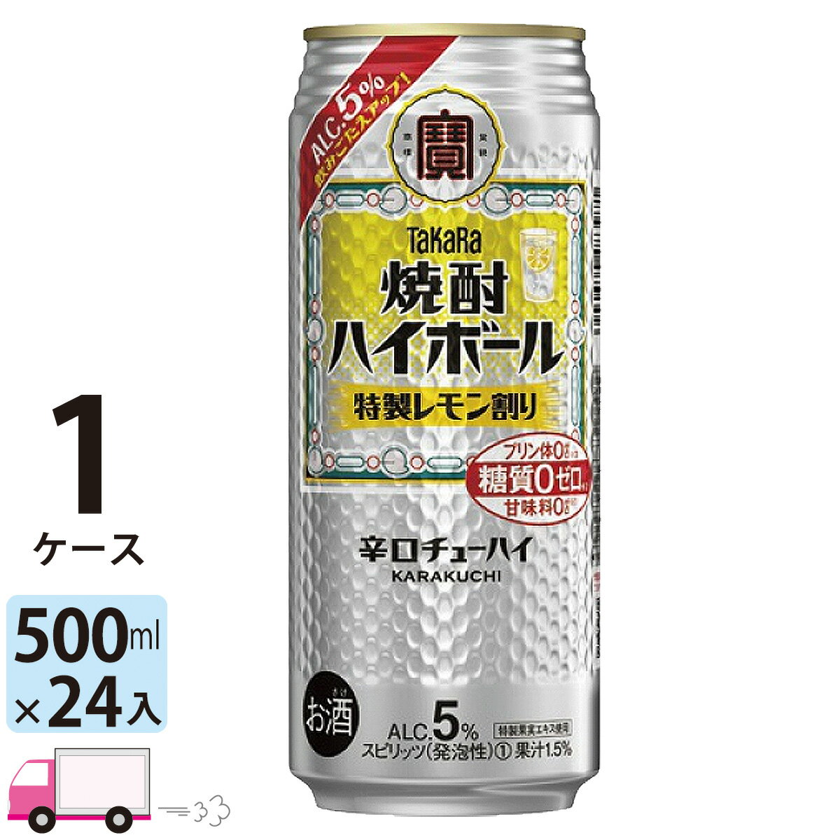 宝 タカラ 焼酎ハイボール 特製レモン割り 500ml 24本 1ケース