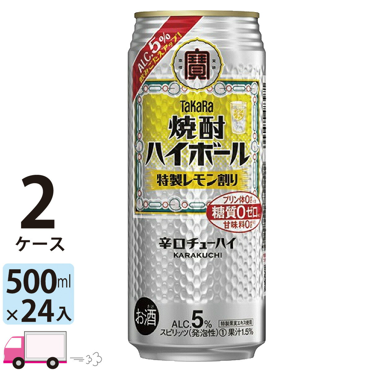 【送料無料※一部地域除く】 宝 タカラ 焼酎ハイボール 特製レモン割り 500ml 48本 2ケース