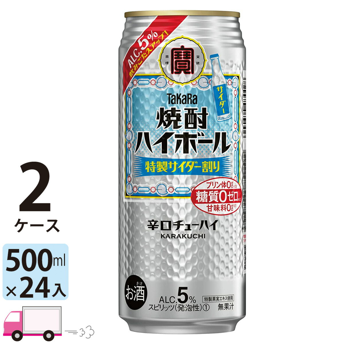 【送料無料※一部地域除く】 宝 タカラ 焼酎ハイボール 特製サイダー割り 500ml 48本 2ケース