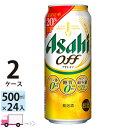 アサヒ Off オフ 350ml 24缶入り / ビール類 リキュール 新ジャンル 第3ビール
