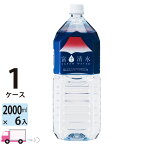 水 2L 富士清水 JAPANWATER 国産ミネラルウォーター バナジウム ペット 6本 (1ケース) ミツウロコビバレッジ 送料無料(一部地域除く)