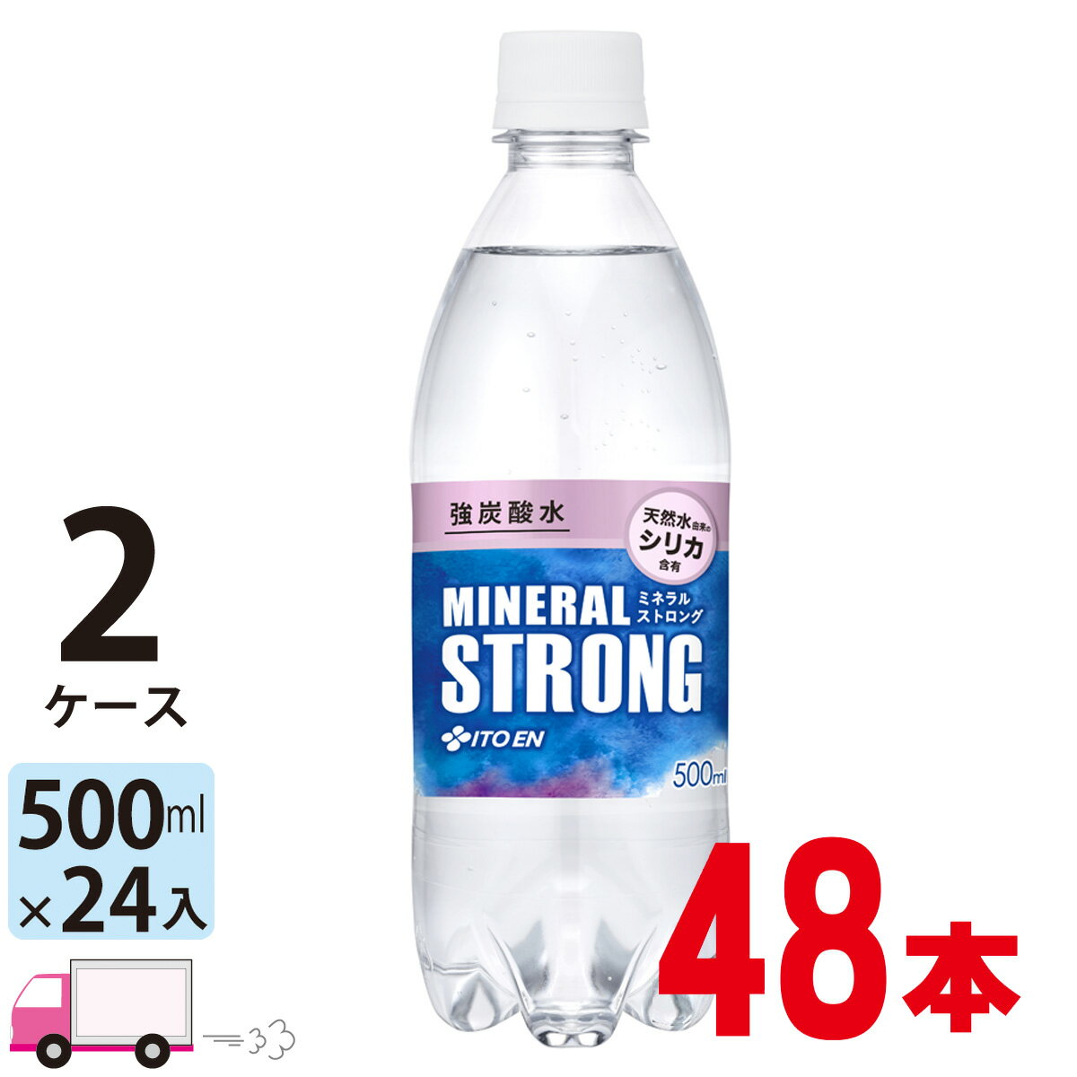 【送料無料※一部地域除く】 伊藤園 ミネラルストロング炭酸水 シリカ 強炭酸 500ml ペットボトル 48本 2ケース