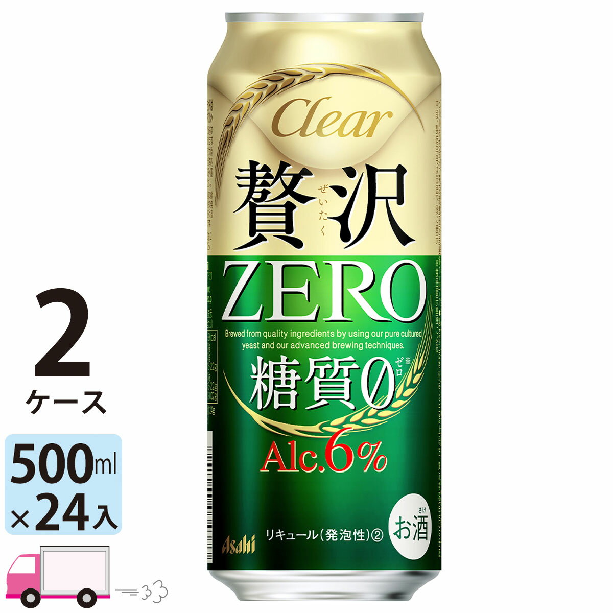 アサヒ クリアアサヒ 贅沢ゼロ 500ml 48本 2ケース 【送料無料※一部地域除く】