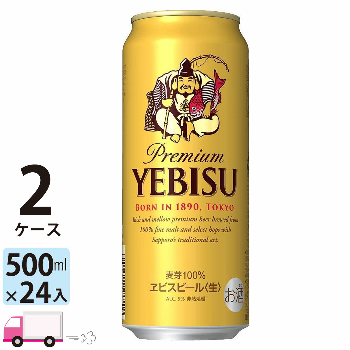 サッポロ エビスビール 500ml 48本 2ケース 