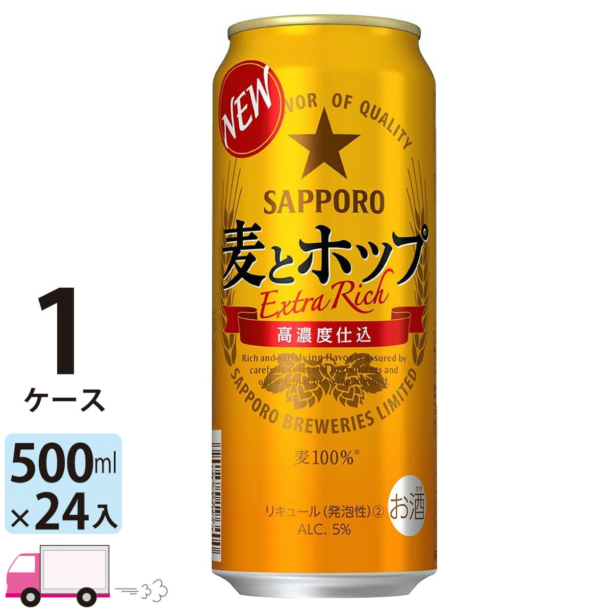 サッポロビール 麦とホップ 500ml 24本 1ケース 【送料無料※一部地域除く】