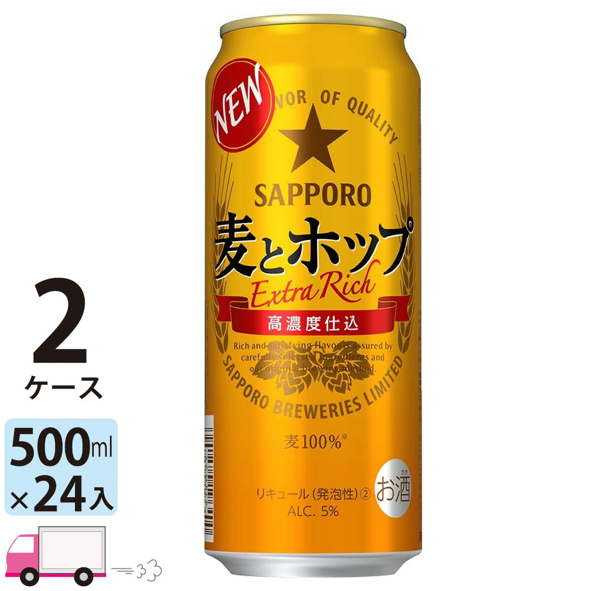 サッポロビール 麦とホップ 500ml 48本 2ケース 【送料無料※一部地域除く】