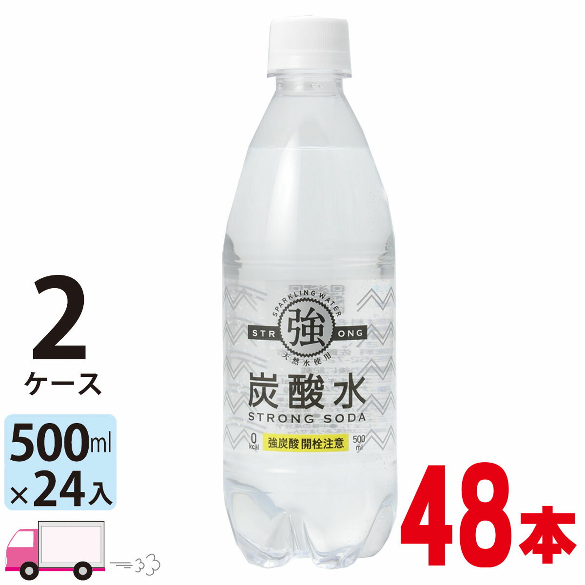 【送料無料※一部地域除く】 強炭酸水 500ml 48本 強炭酸 友桝飲料 ペットボトル 48本 2ケース