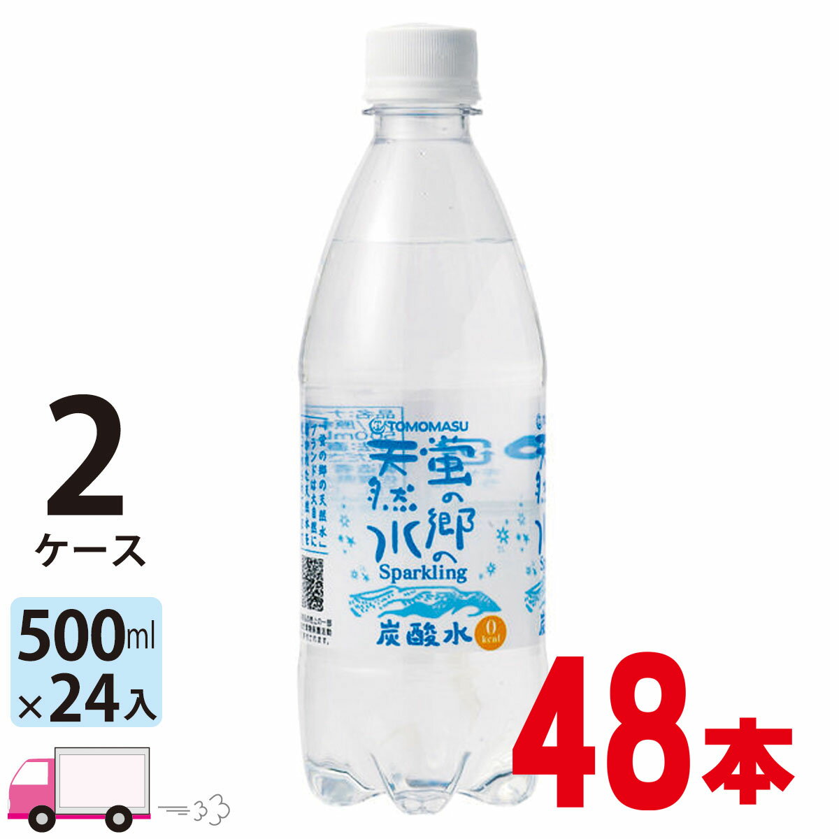 【送料無料 一部地域除く】 友桝飲料 蛍の郷の天然水スパークリング 500ml ペットボトル 48本 2ケース