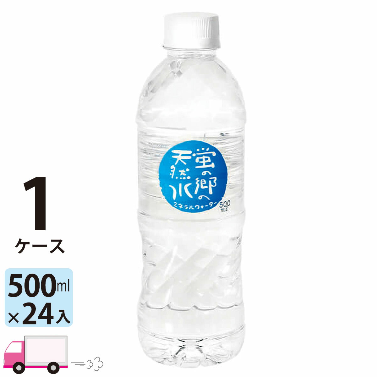 【送料無料※一部地域除く】 水 500ml 蛍の郷の天然水 ミネラルウォーター 友桝飲料 ペットボトル 24本 1ケース