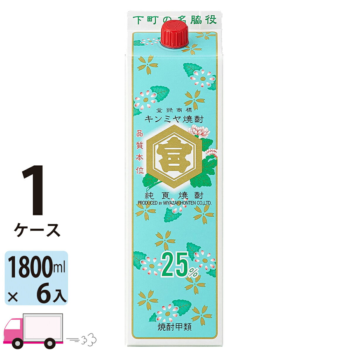 【送料無料※一部地域除く】 キンミヤ 焼酎 25度 パック 1800ml 6本 1ケース 1