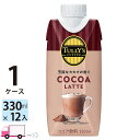  伊藤園 タリーズコーヒー ココアラテ 330ml 12本 紙パック 1ケース