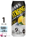  チューハイ 合同 直球勝負 ストロングレモン 500ml 24本 1ケース