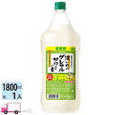 サッポロ 濃いめのグレフルサワーの素 25度 1800ml ペット 1本