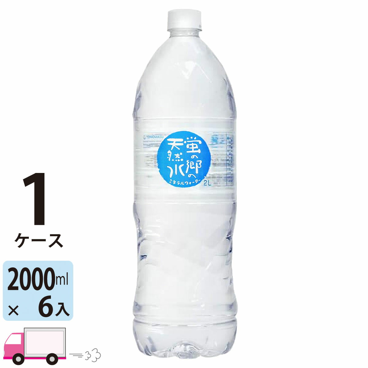 【送料無料※一部地域除く】 水 2L 蛍の郷の天然水 ミネラルウォーター 友桝飲料 ペットボトル 6本 1ケース