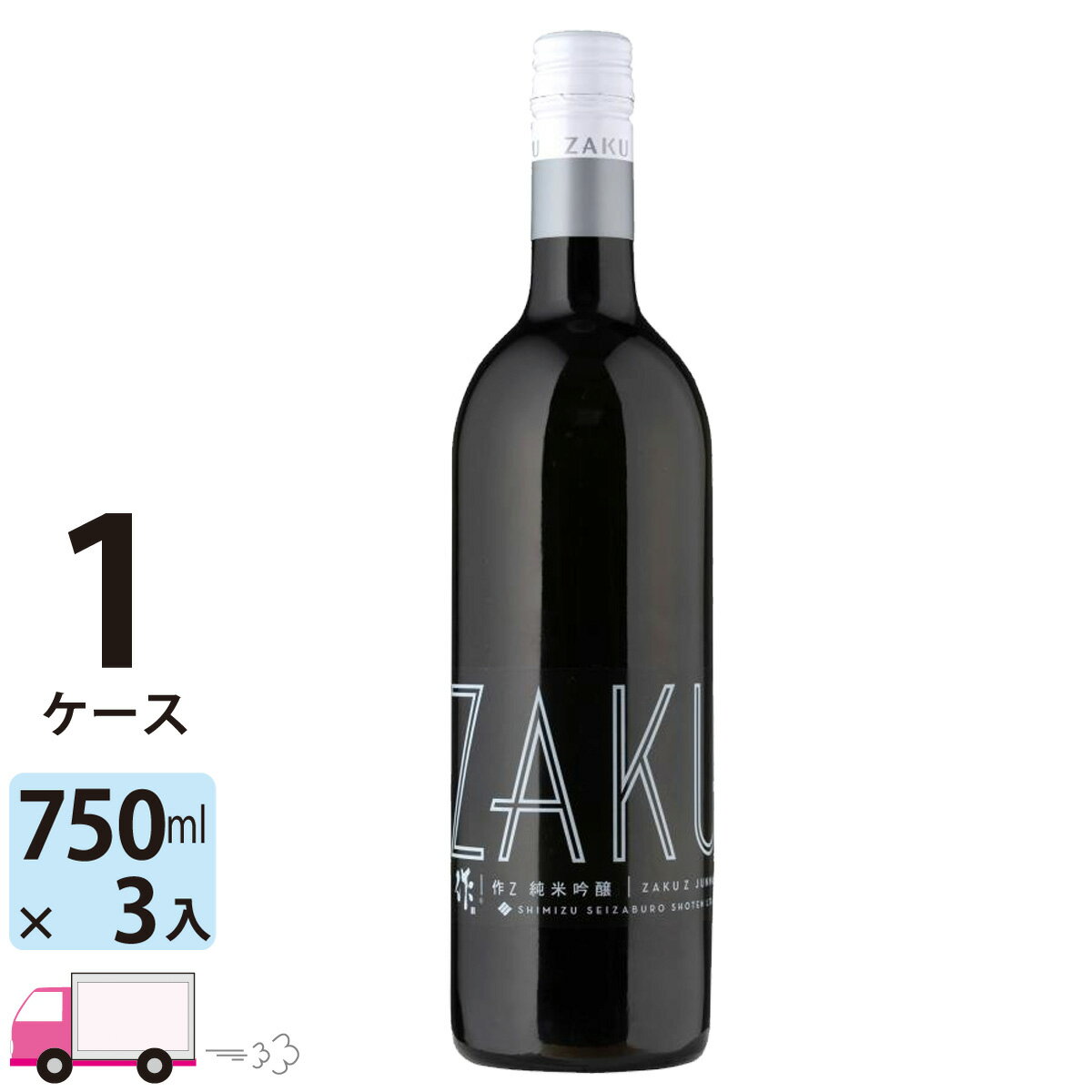 【送料無料※一部地域除く】 作 日本酒 Z 純米吟醸酒 750ml 瓶 3本 清水清三郎商店