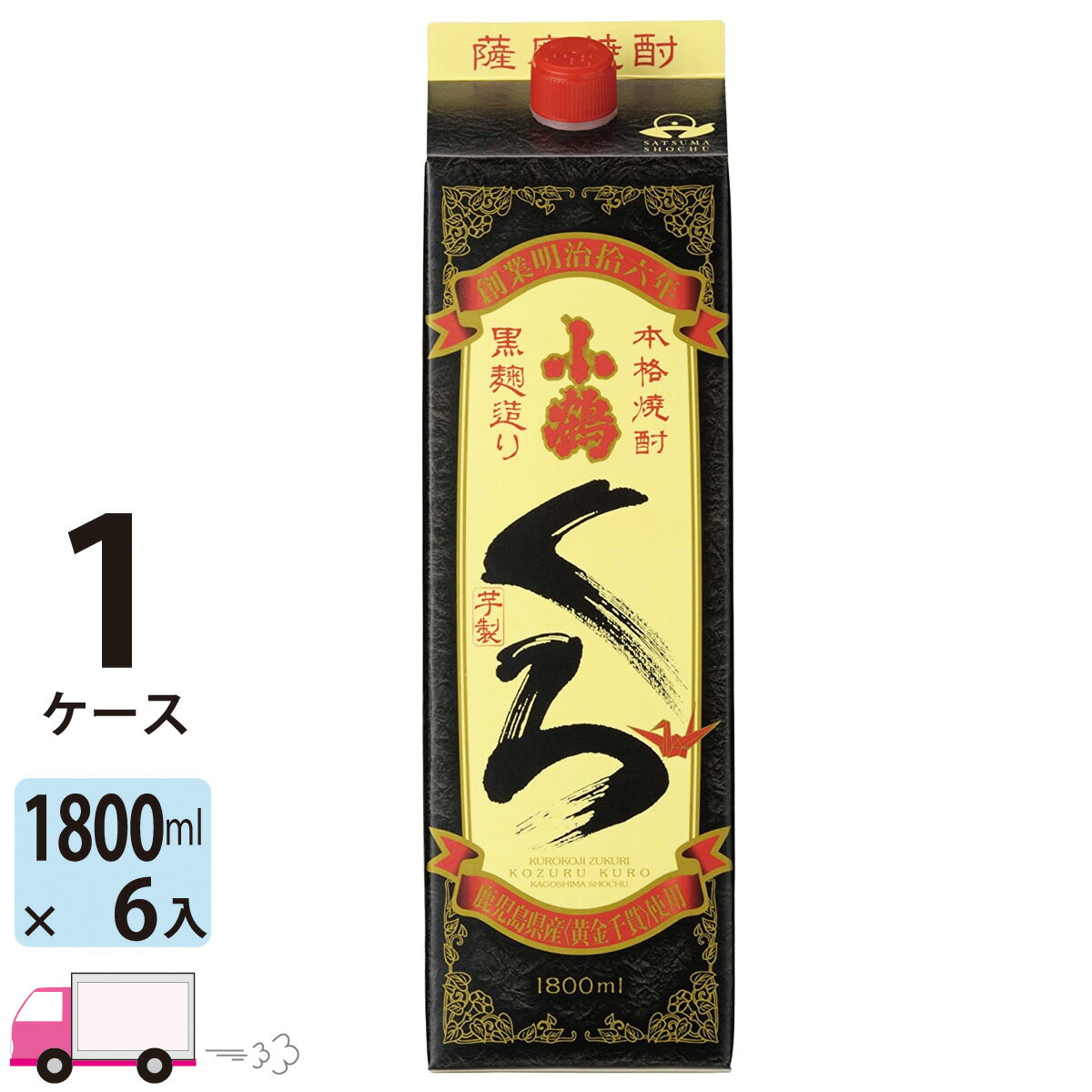 【送料無料※一部地域除く】 小鶴 くろ 25度 1800ml パック 6本 1ケース 芋焼酎 小正醸造