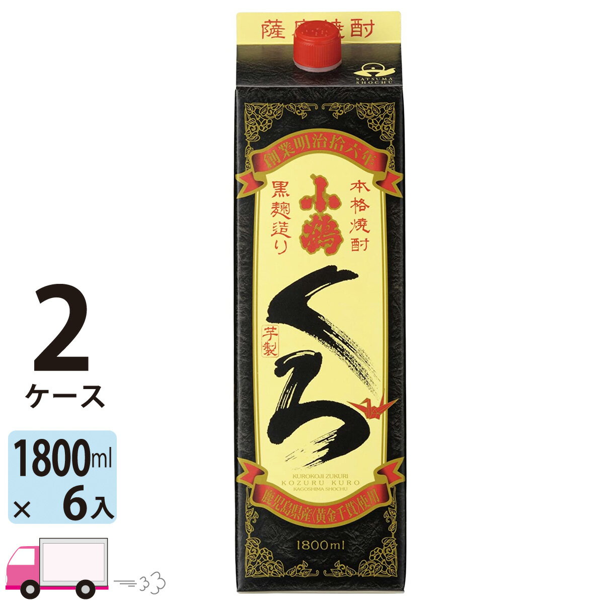 【送料無料※一部地域除く】 小鶴 くろ 25度 1800ml パック 12本 2ケース 芋焼酎 小正醸造