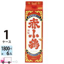 【送料無料※一部地域除く】 赤小鶴 25度 1800ml パック 6本 1ケース 芋焼酎 小正醸造