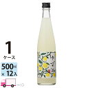 【送料無料※一部地域除く】 小正のゆず酒 10度 500ml 12本 1ケース 小正醸造