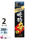 【送料無料※一部地域除く】 日本盛 晩酌 辛口 日本酒 パック 2000ml 12本 2ケース