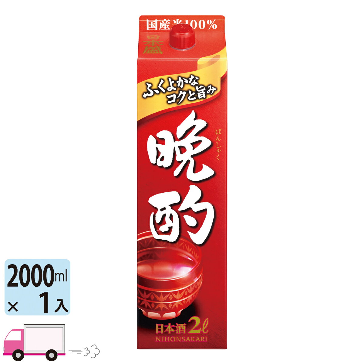 日本盛 晩酌 日本酒 パック 2000ml 1本